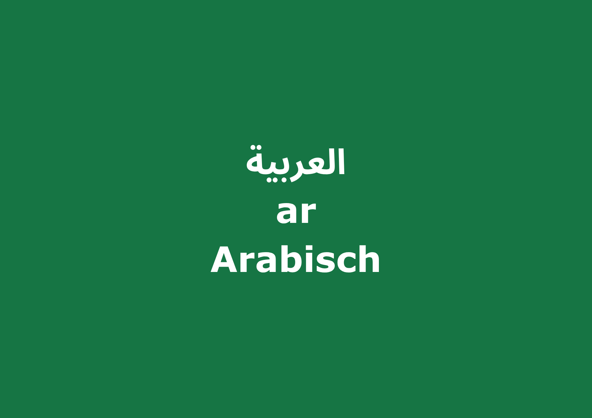 العربية Arabisch